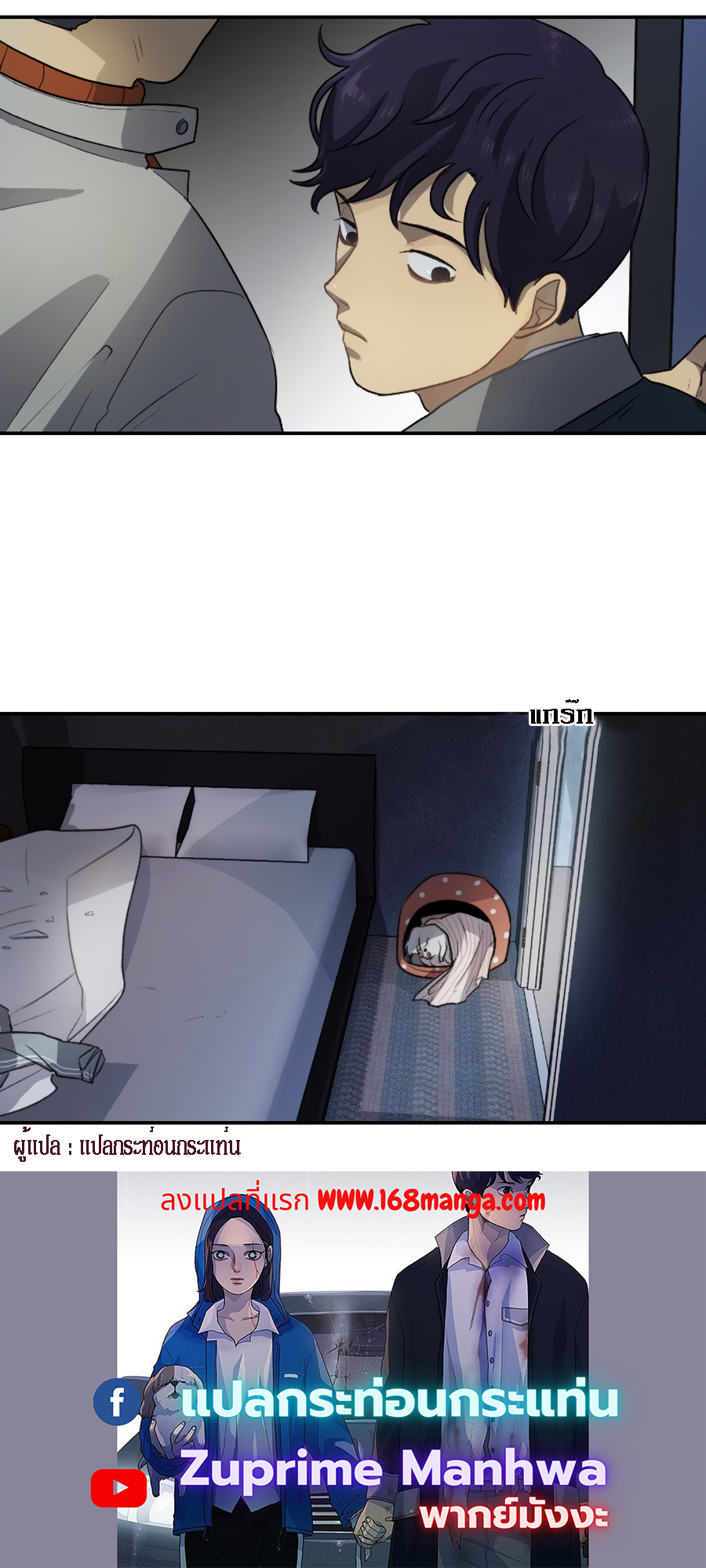 Infetion-Zone-16-11.png